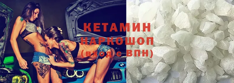 КЕТАМИН ketamine  Красногорск 